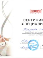 doctor-certificate-1