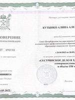 doctor-certificate-3