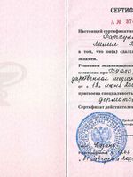 doctor-certificate-4