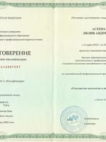 doctor-certificate-2