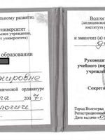 doctor-certificate-3