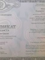 doctor-certificate-2