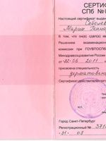 doctor-certificate-2