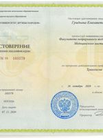 doctor-certificate-2