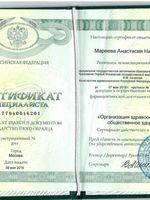 doctor-certificate-13