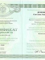 doctor-certificate-3