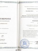 doctor-certificate-5