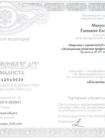 doctor-certificate-5