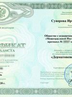 doctor-certificate-3