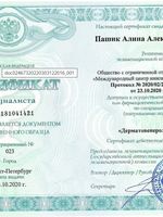 doctor-certificate-4