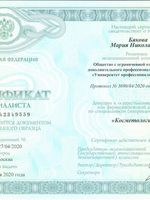 doctor-certificate-4