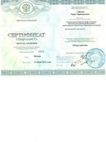 doctor-certificate-1