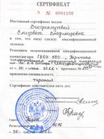 doctor-certificate-5