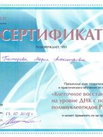 doctor-certificate-6