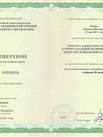 doctor-certificate-4