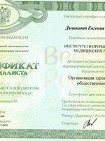 doctor-certificate-5