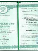 doctor-certificate-2