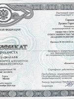 doctor-certificate-4