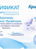 doctor-certificate-4
