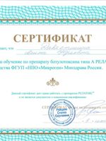 doctor-certificate-10