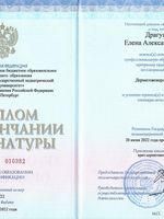 doctor-certificate-5