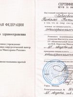 doctor-certificate-5