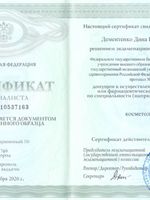 doctor-certificate-4