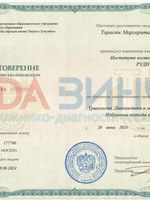 doctor-certificate-3
