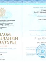 doctor-certificate-1