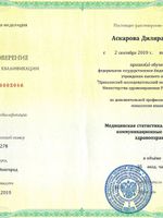 doctor-certificate-2