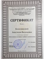 doctor-certificate-2