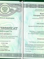 doctor-certificate-3