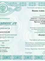 doctor-certificate-3