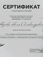 doctor-certificate-1