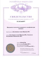 doctor-certificate-13