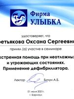 doctor-certificate-0