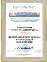 doctor-certificate-7