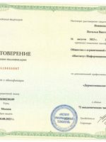 doctor-certificate-0