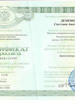 doctor-certificate-6