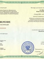 doctor-certificate-4