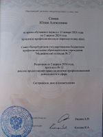 doctor-certificate-1