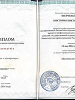 doctor-certificate-1