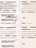 doctor-certificate-14