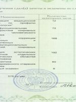 doctor-certificate-10