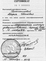 doctor-certificate-4