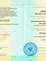 doctor-certificate-2