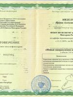 doctor-certificate-7