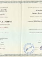 doctor-certificate-3