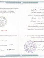 doctor-certificate-3