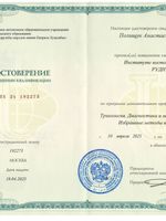 doctor-certificate-2